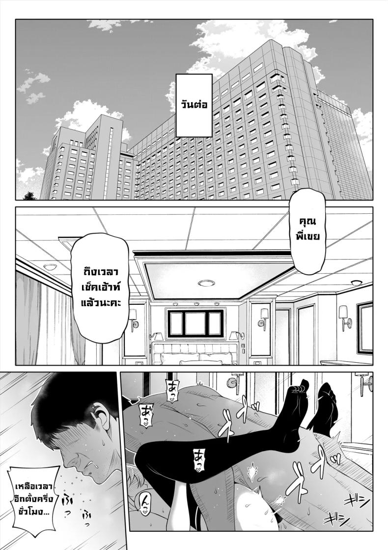 โดจิน น้องสาวภรรยามาเอาคืน 4